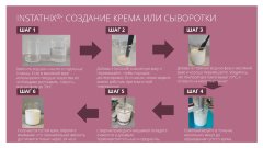 Инстатикс натуральный комплексный эмульгатор