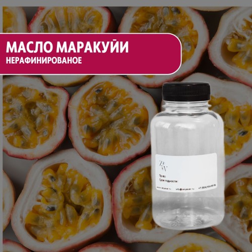 Масло маракуйи нерафинированное купить