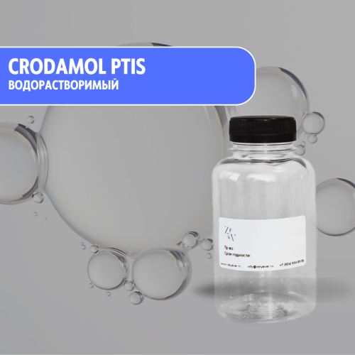 Crodamol PTIS - густой легкий эмолент с шелковистым финишем и низкой комедогенностью